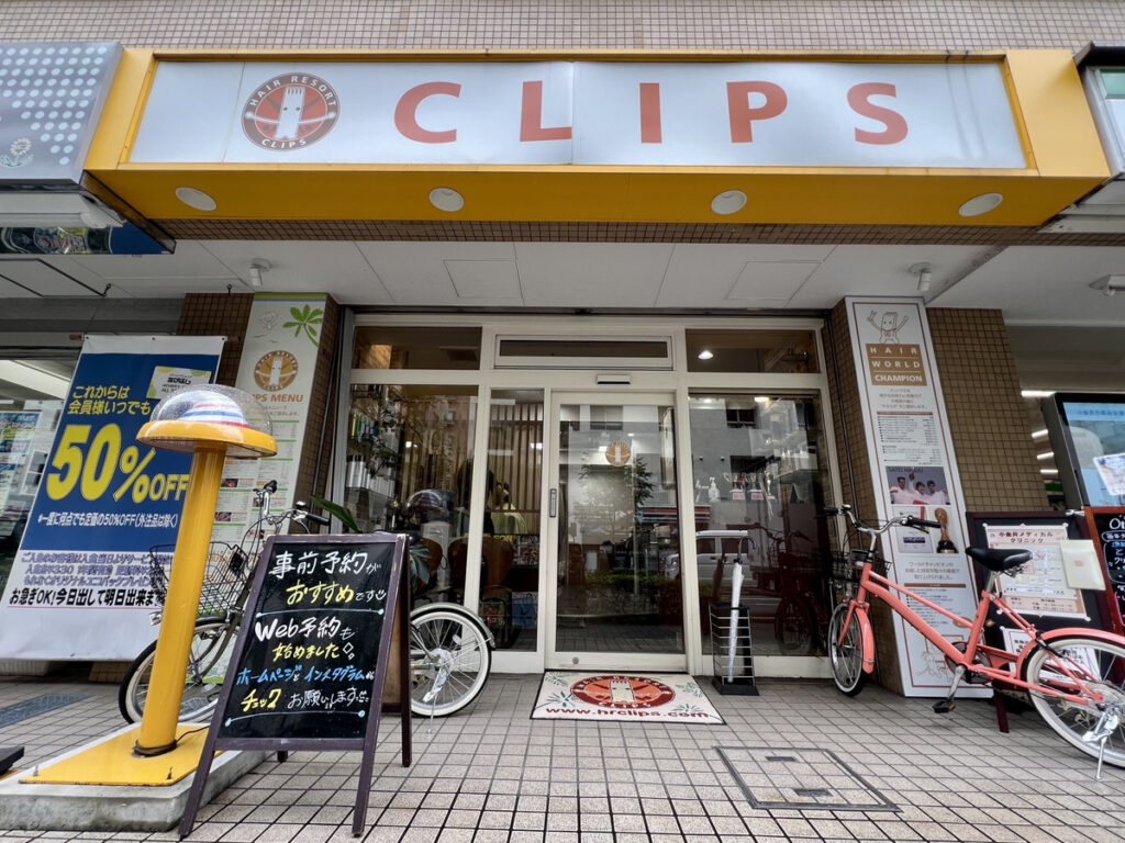 CLIPS武蔵小金井店